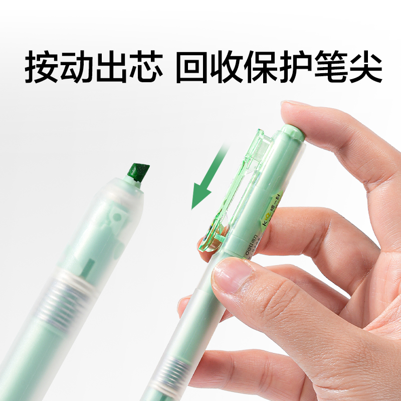 得力SK406按動熒光筆馬卡色系(支)(薄荷綠)