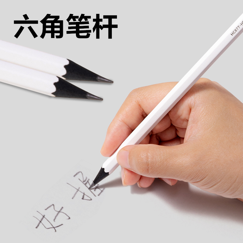 得力HC877-2B六角桿黑木書寫鉛筆2B(云霧白)(10支/盒)