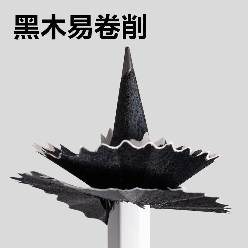 得力HC877-2B六角桿黑木書寫鉛筆2B(云霧白)(10支/盒)