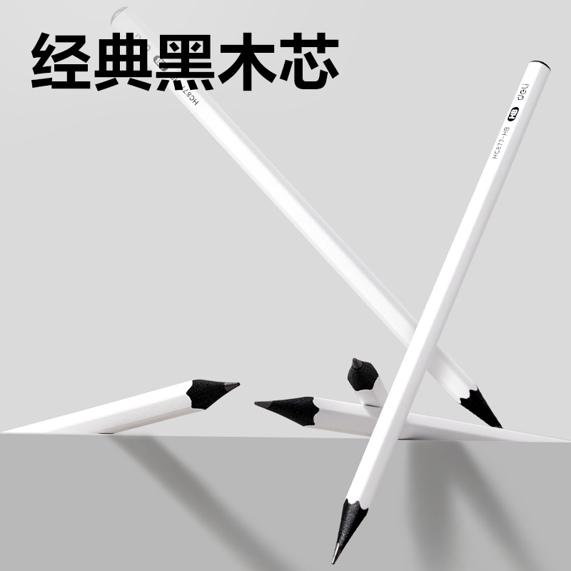 得力HC877-HB六角桿黑木書寫鉛筆HB(云霧白)(10支/盒)