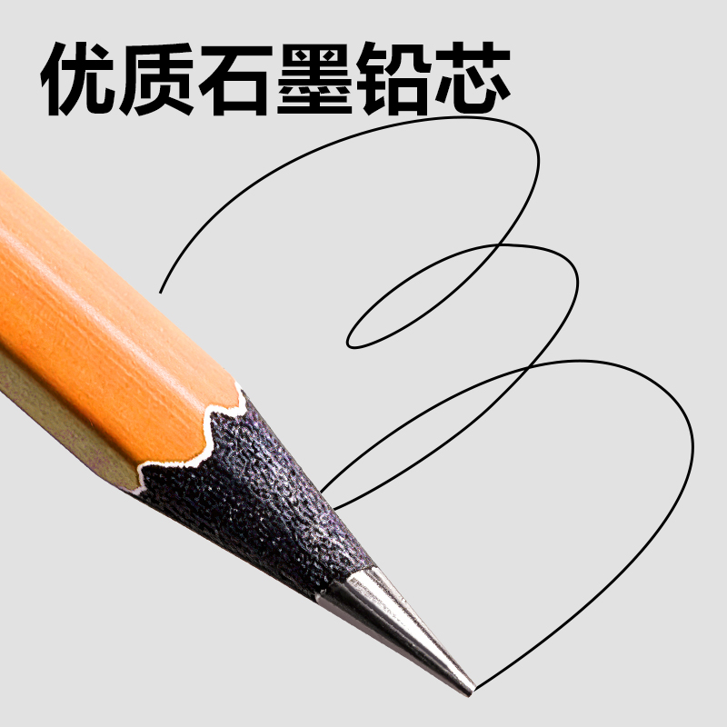 得力HC884-HB六角桿黑木書寫鉛筆HB(琥珀橙)(10支/盒)