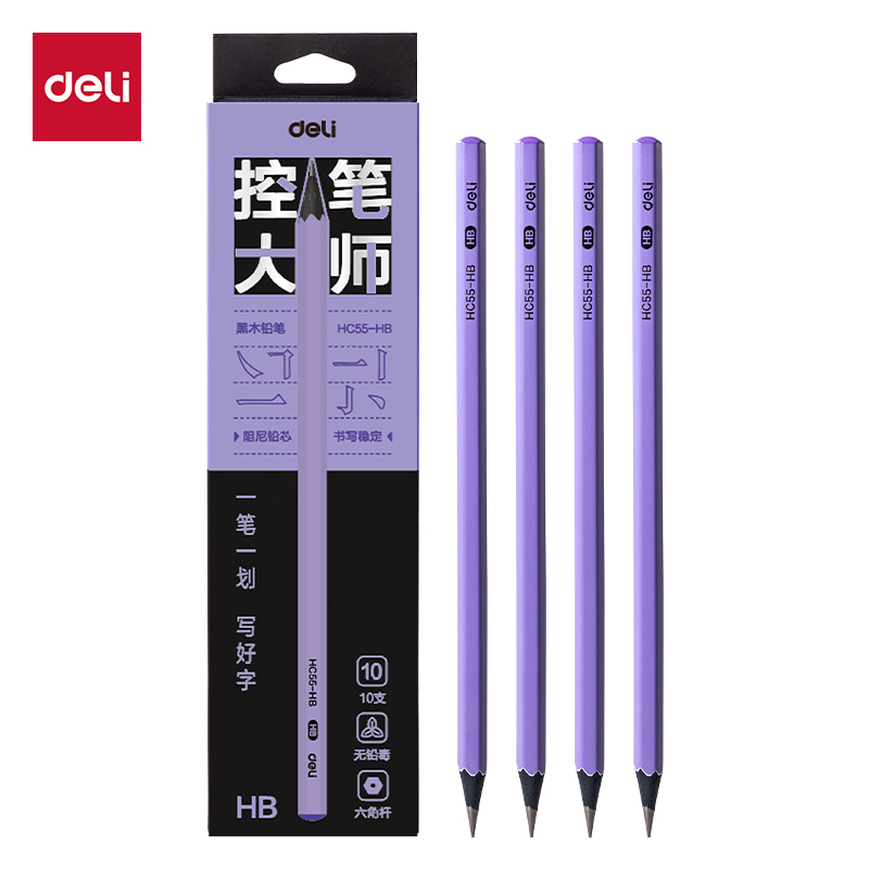 得力HC55-HB控筆大師六角桿黑木書(shū)寫(xiě)鉛筆HB(混)(10支/盒)