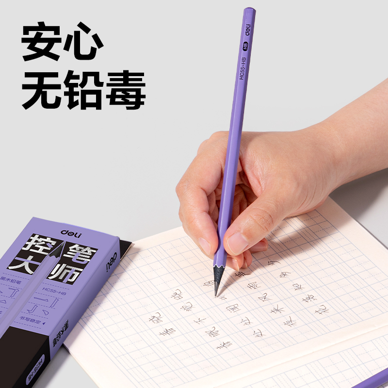 得力HC55-HB控筆大師六角桿黑木書寫鉛筆HB(混)(10支/盒)