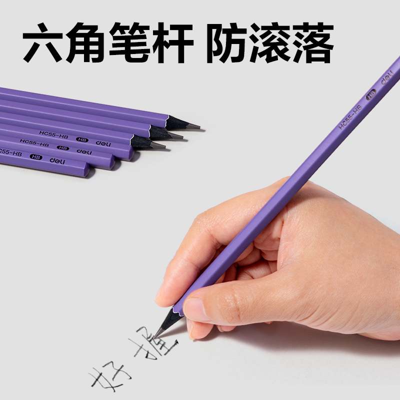 得力HC55-HB控筆大師六角桿黑木書寫鉛筆HB(混)(10支/盒)