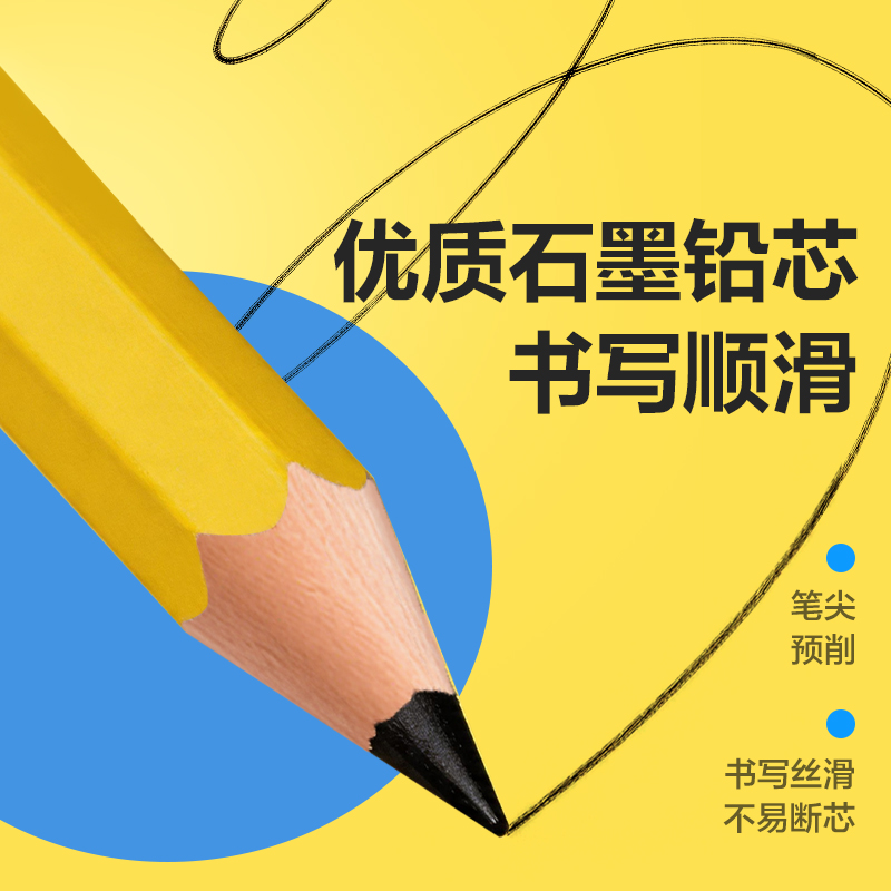 得力HC176-HB六角彩桿書寫鉛筆HB(混)(12支/盒)