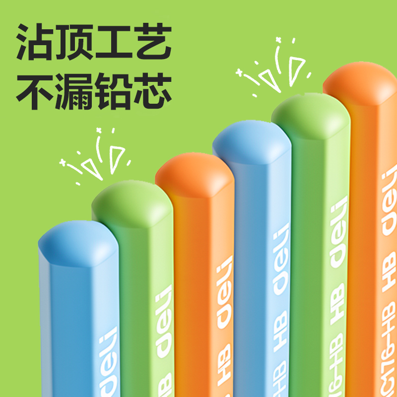 得力HC177-HB六角彩桿書(shū)寫(xiě)鉛筆HB(混)(30支/筒)