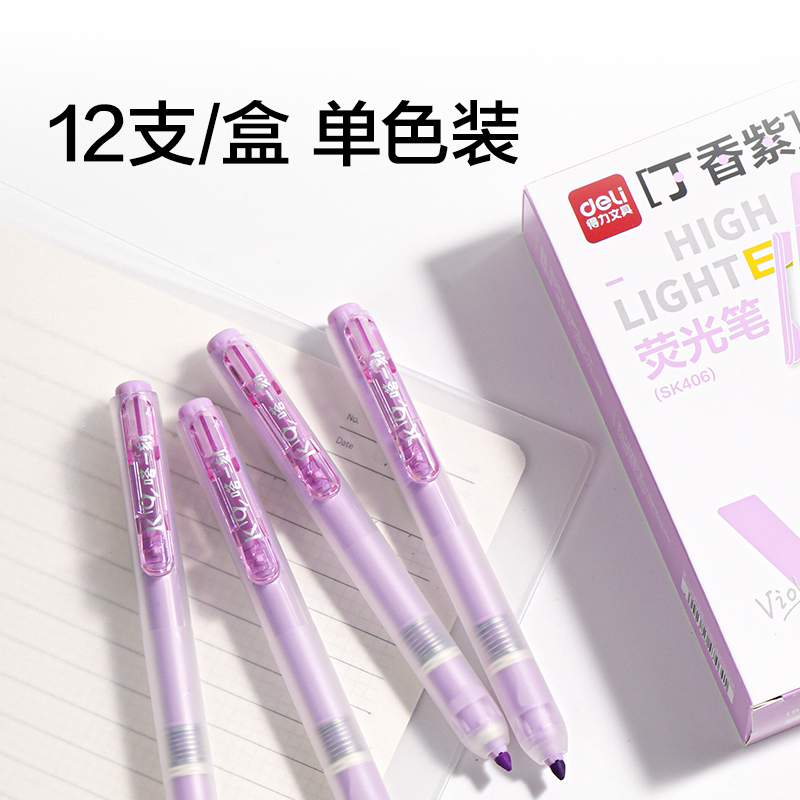 得力SK406按動(dòng)熒光筆馬卡色系(支)(丁香紫)