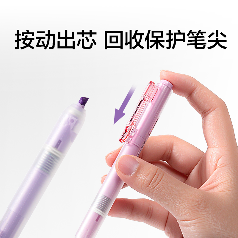 得力SK506按動(dòng)熒光筆馬卡色系(盒)(混)
