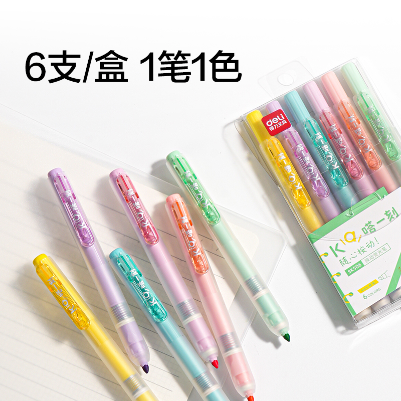 得力SK506按動(dòng)熒光筆馬卡色系(盒)(混)
