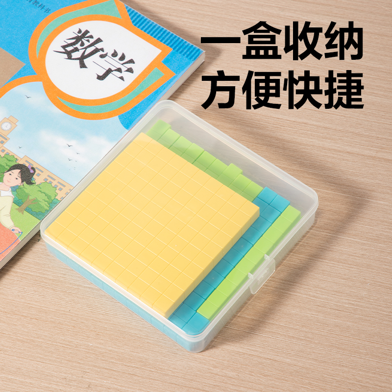 得力YX581學(xué)具三階十進(jìn)制套裝(混)(盒)