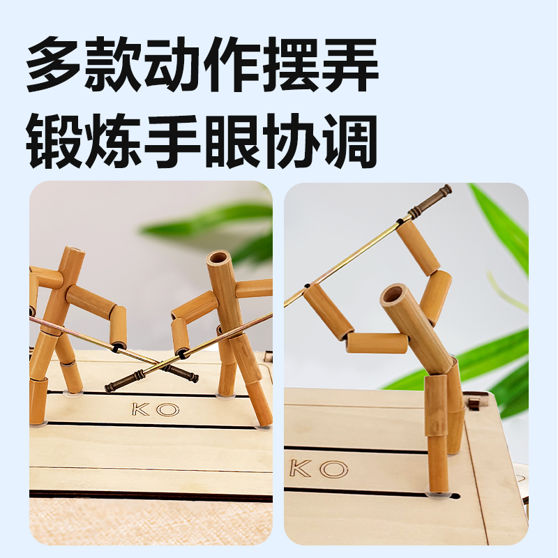 得力YX579學(xué)具雙人竹節(jié)人（混）（盒）
