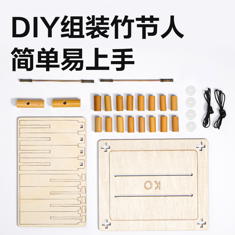 得力YX579學(xué)具雙人竹節(jié)人（混）（盒）
