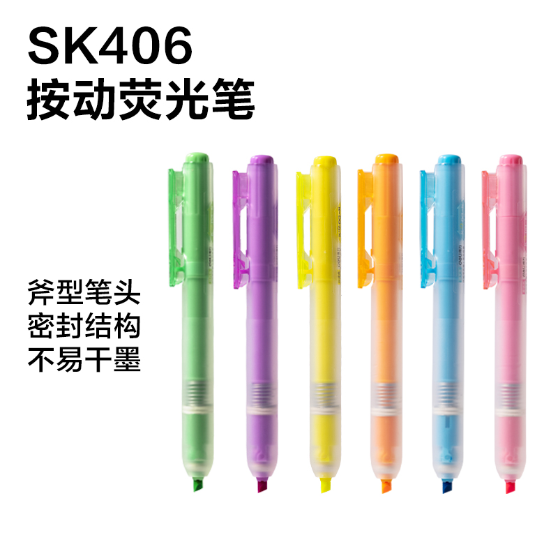得力SG505按動(dòng)熒光筆展架套裝(混)(96支/架)