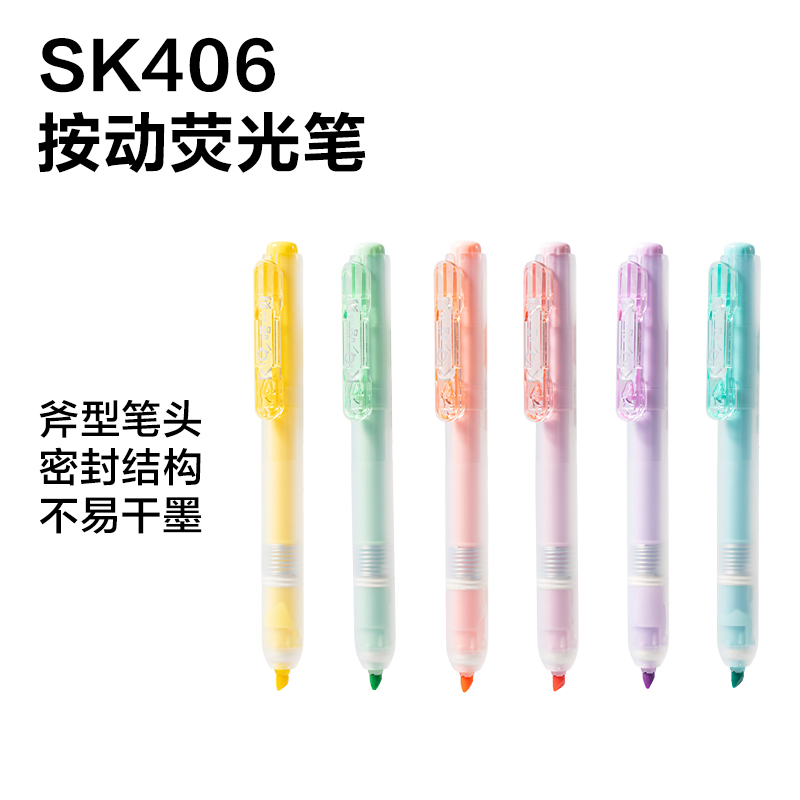 得力SG505按動(dòng)熒光筆展架套裝(混)(96支/架)