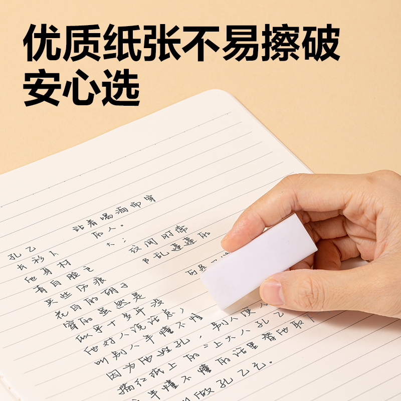 得力FA460牛盾空白封面牛皮紙縫線本(橫線)(本)
