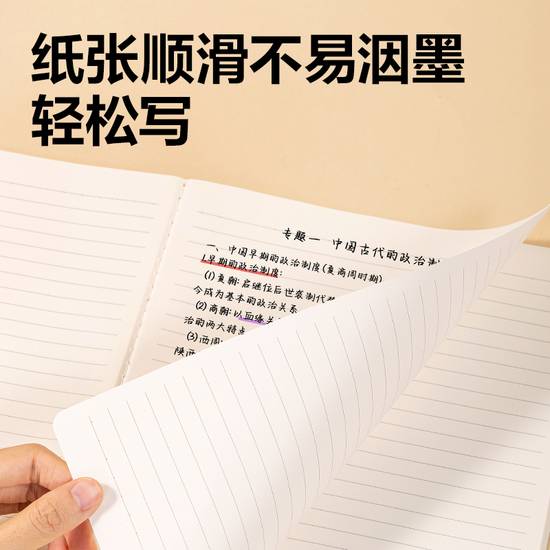 得力FA460牛盾空白封面牛皮紙縫線本(橫線)(本)
