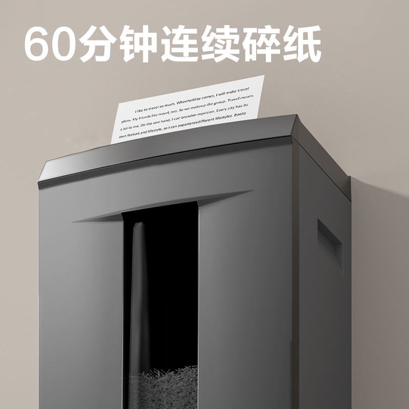得力GM019碎紙機-商務(wù)碎紙機(深灰色)