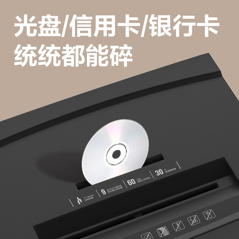 得力GM019碎紙機-商務(wù)碎紙機(深灰色)