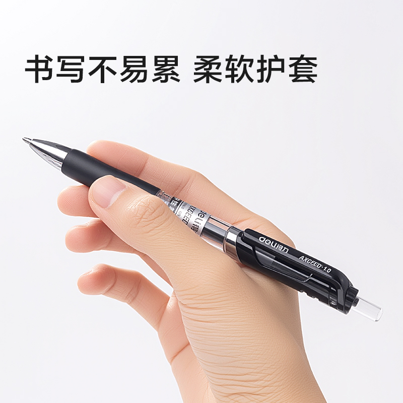 得力S01-10臻順滑按動商務(wù)中性筆1.0mm子彈頭(黑)(支)
