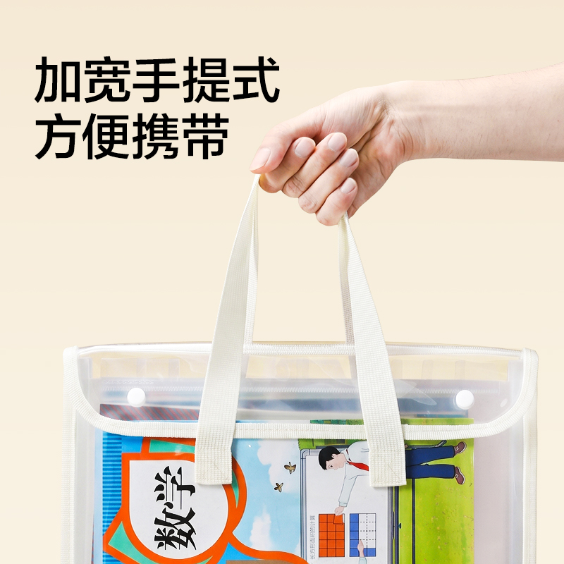 得力PM378_13格橫式環(huán)保PVC手提袋(白)(個(gè))