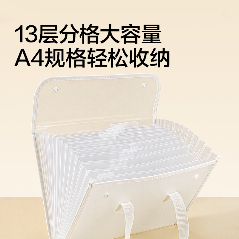得力PM378_13格橫式環(huán)保PVC手提袋(白)(個(gè))
