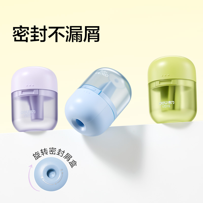 得力VB18棘輪卷筆刀(混)(個(gè))