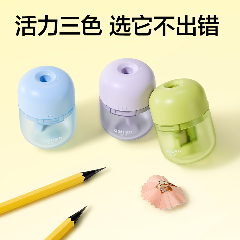 得力VB18棘輪卷筆刀(混)(個(gè))
