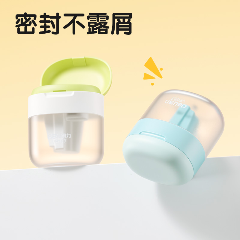 得力VB187三孔卷筆刀（混）（個）