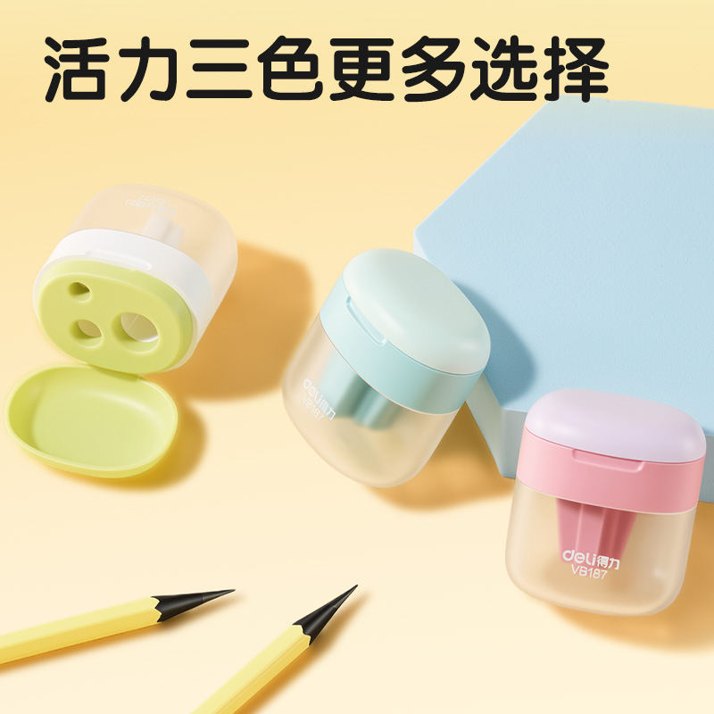 得力VB187三孔卷筆刀（混）（個）