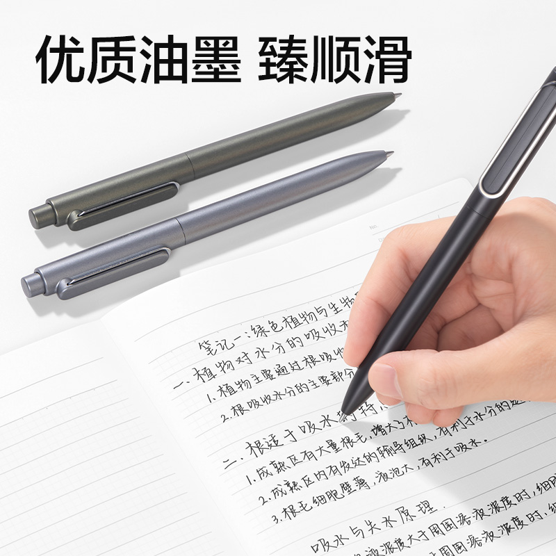 得力A12-07臻順滑按動(dòng)金屬中性筆0.7mm子彈頭(黑)(支)