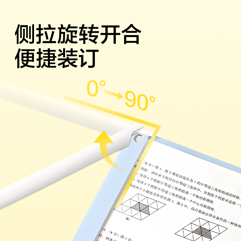 得力PP713_長(zhǎng)桿旋轉(zhuǎn)報(bào)告夾(混)(3個(gè)/包)
