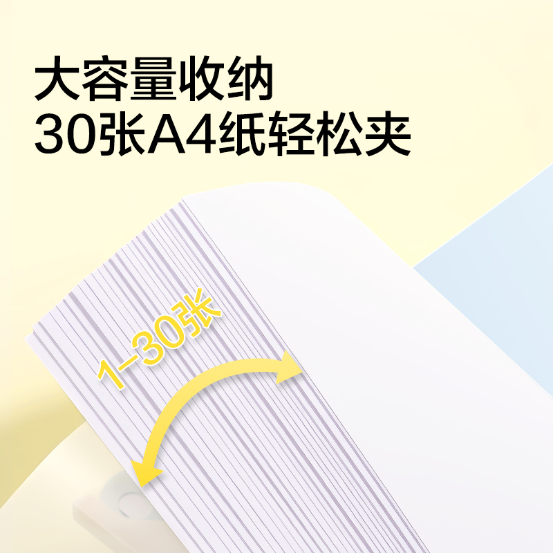 得力PP713_長(zhǎng)桿旋轉(zhuǎn)報(bào)告夾(混)(3個(gè)/包)