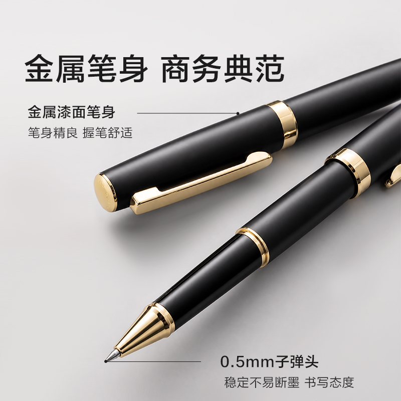得力S86Pro簽字筆0.5mm子彈頭(黑)(支)