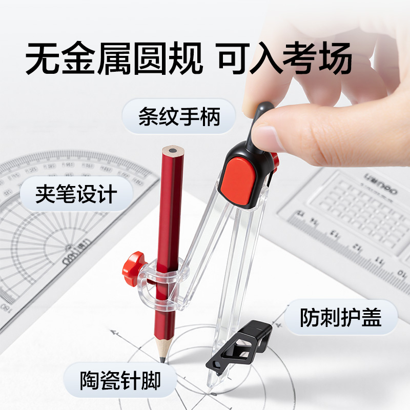 得力NN2574A大全套15件透明袋考試套裝(混)(套)