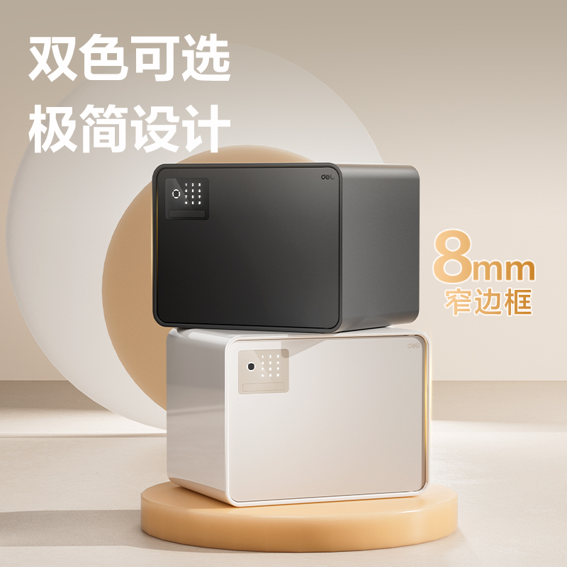 得力AE224-Z指紋密碼保管箱H300(黑灰)(臺(tái))