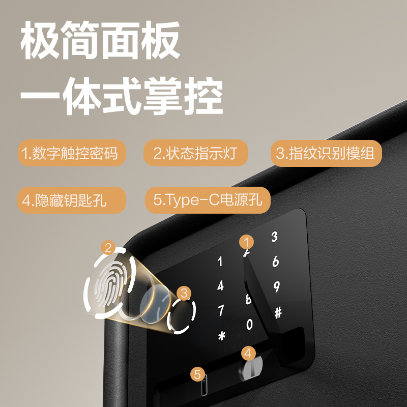 得力AE224-Z指紋密碼保管箱H300(黑灰)(臺(tái))