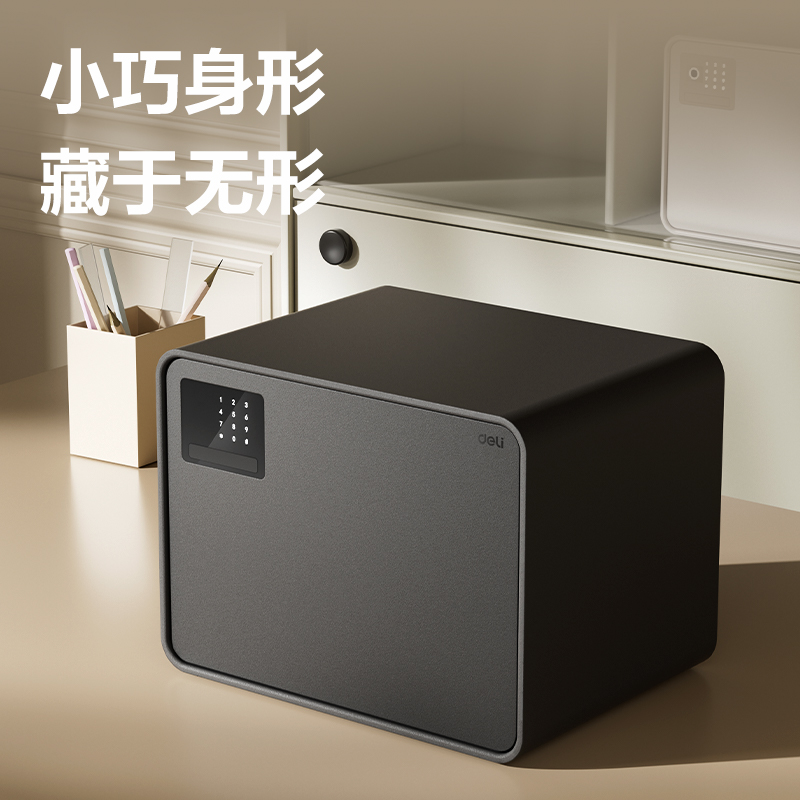得力AE224電子密碼保管箱H300(米白)(臺)