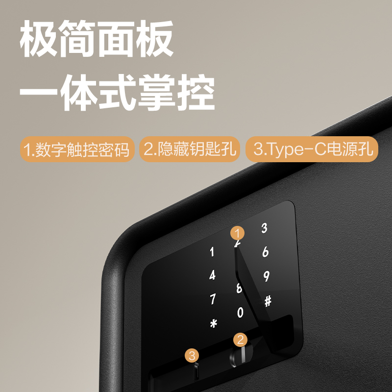 得力AE224電子密碼保管箱H300(米白)(臺)