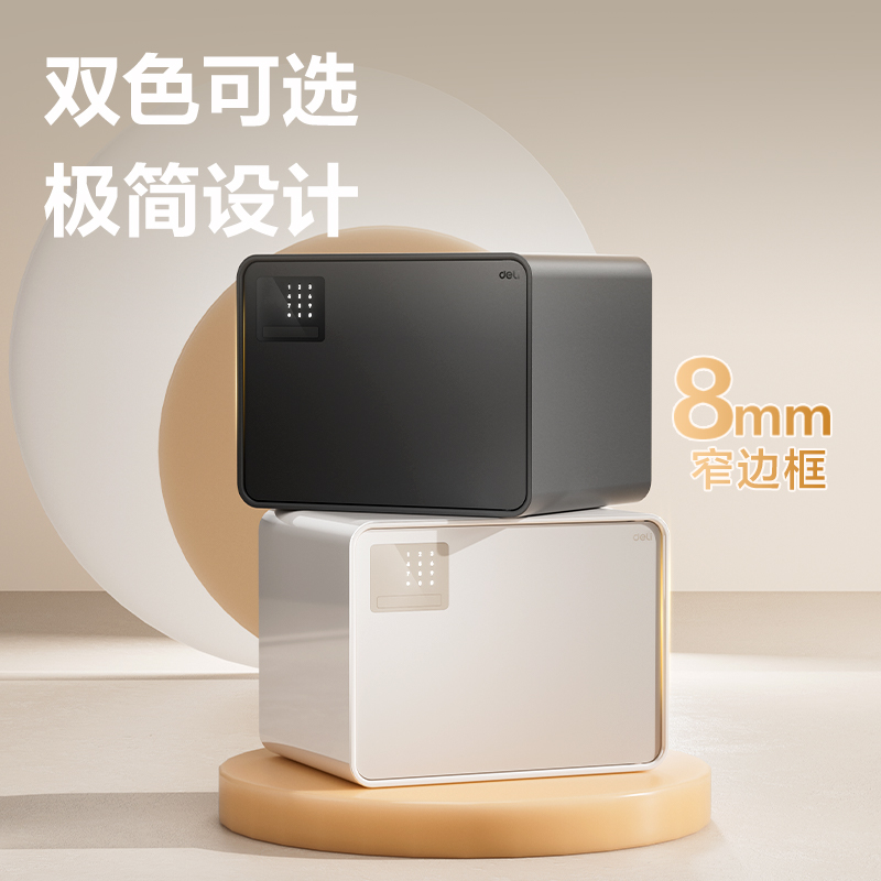 得力AE224電子密碼保管箱H300(黑灰)(臺)