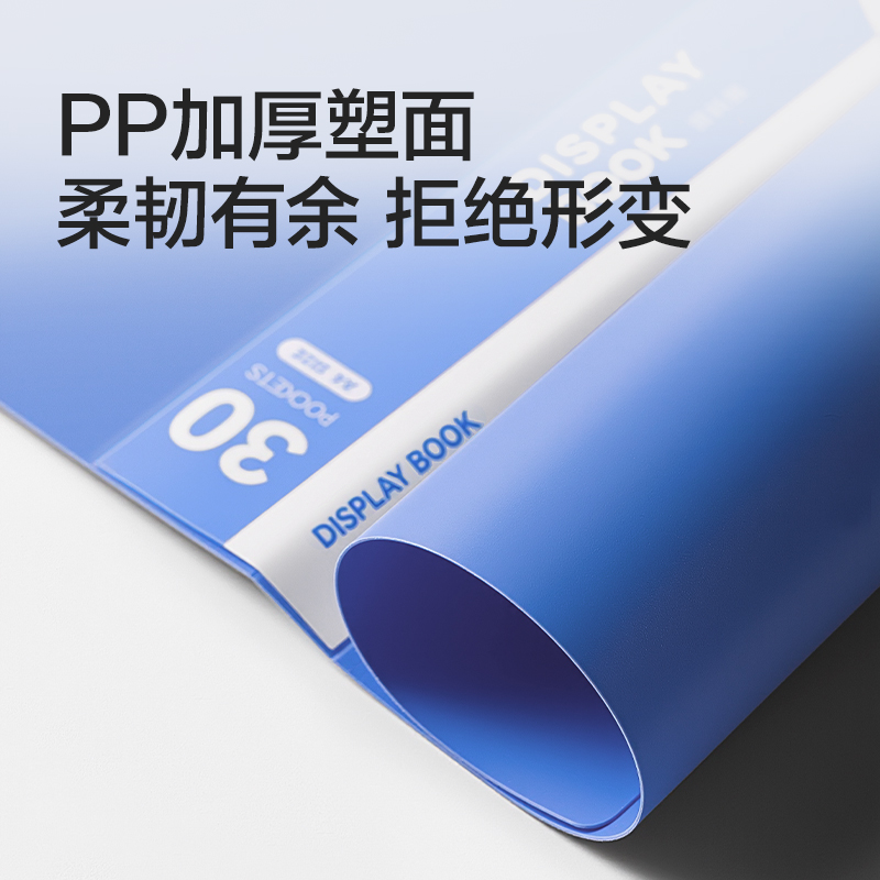 得力PQ108-10_10頁資料冊(淺藍)(個)