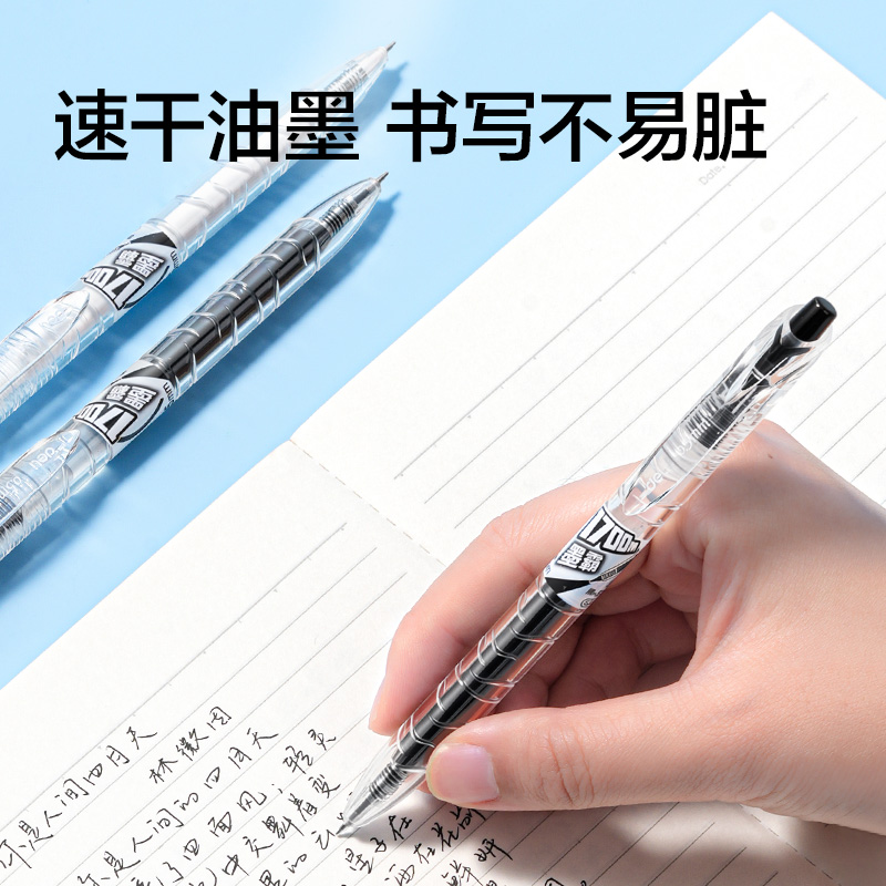 得力SA1700刷題大容量速干按動常規(guī)中性筆0.5mmST頭(黑色)(支)