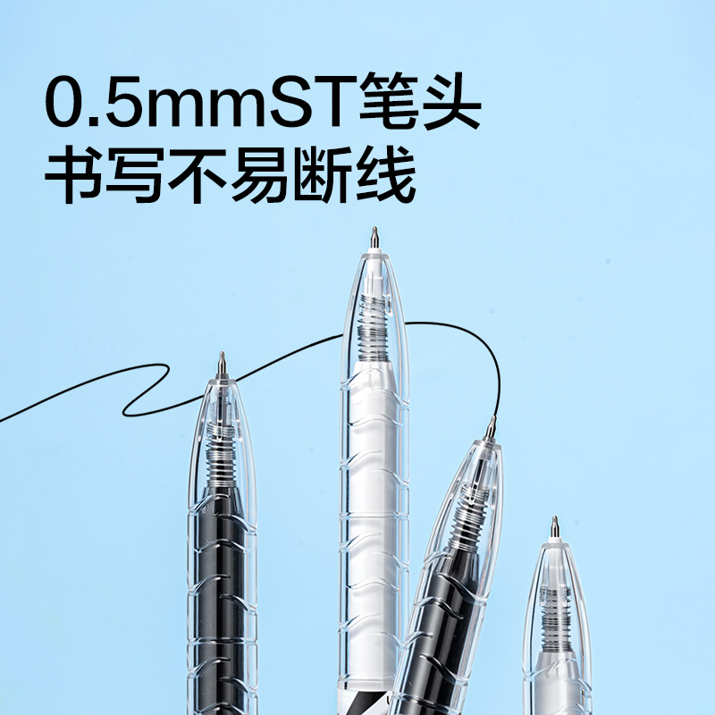 得力SA1700刷題大容量速干按動常規(guī)中性筆0.5mmST頭(黑色)(支)