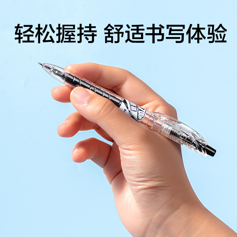 得力SA1700刷題大容量速干按動常規(guī)中性筆0.5mmST頭(黑色)(支)