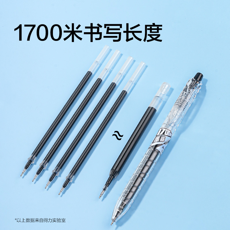 得力SA1700刷題大容量速干按動常規(guī)中性筆0.5mmST頭(黑色)(支)