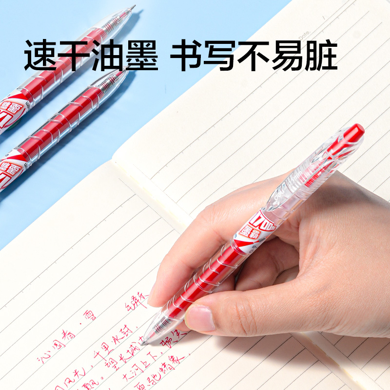 得力SA1700刷題大容量速干按動常規(guī)中性筆0.5mmST頭(紅色)(支)