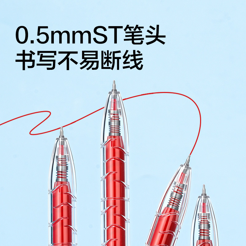 得力SA1700刷題大容量速干按動常規(guī)中性筆0.5mmST頭(紅色)(支)