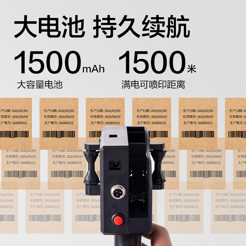 得力GE108I手持噴碼機(黑色)(臺)