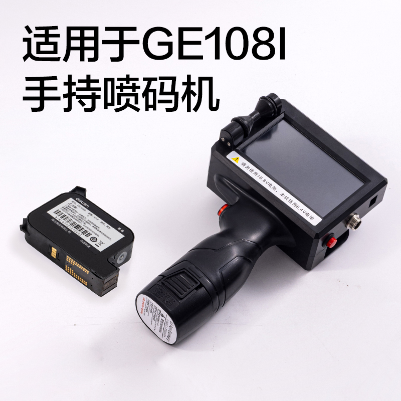得力GE108IB墨盒(黑色)(盒)