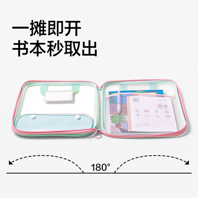 得力PP191_豎式子母袋U型拉鏈袋(綠)(個)
