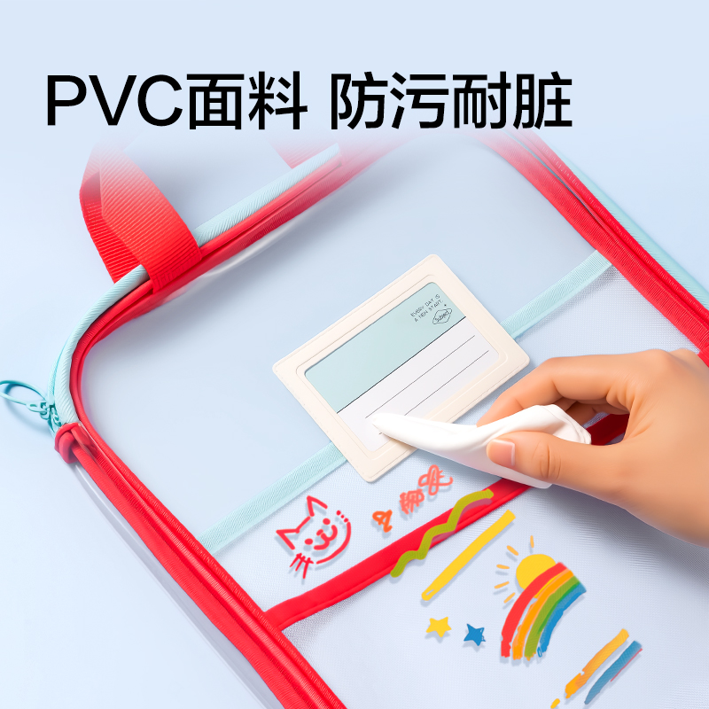 得力PP188_U型撞色PVC學(xué)科拉鏈袋(紅)(個(gè))